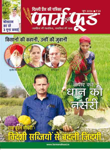 Farm N Food – June 2026