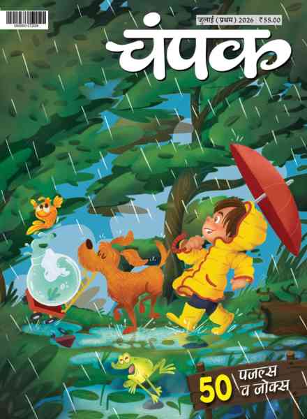 Champak Hindi – July 2026 I