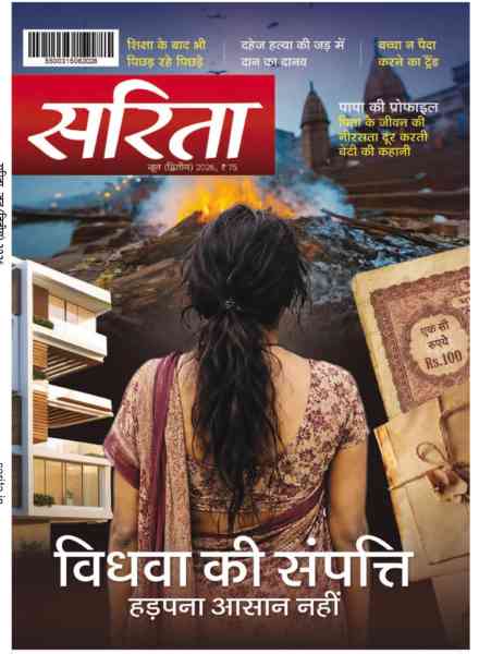 Sarita – June 2026 II