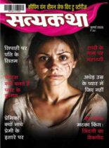 Satyakatha – July 2026