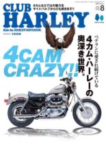 Club Harley – August 2026