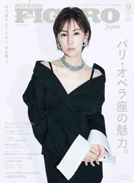 Madame Figaro Japon – September 2026