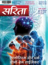 Sarita – July 2026 II