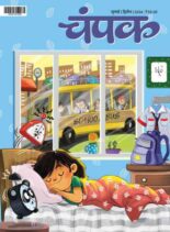 Champak Hindi – July 2026 II