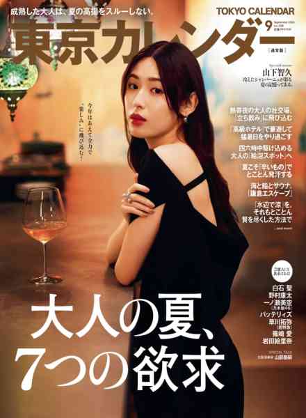 Tokyo Calendar – September 2026