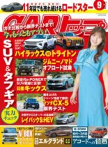 Car – September 2026